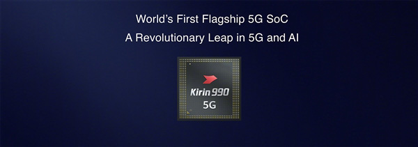 华为麒麟990移动处理器正式发布！原生5G、AI