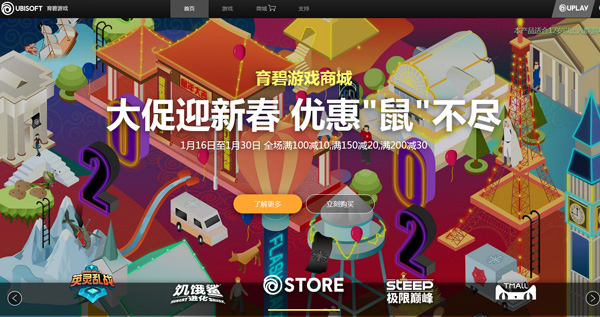 育碧商城百款游戏新春大促销！《刺客信条：大革命》仅卖8元