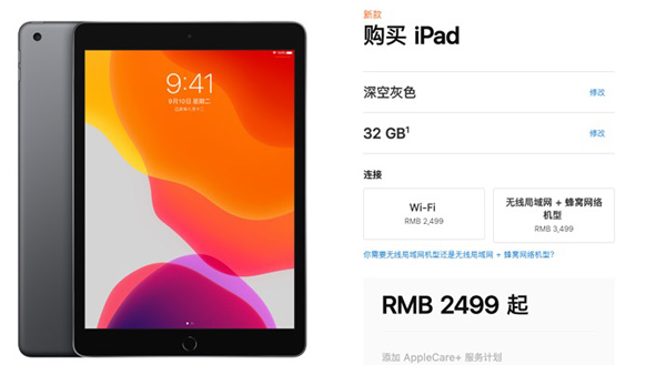 苹果2019款iPad国行版降价：2499元起！最高直降500元