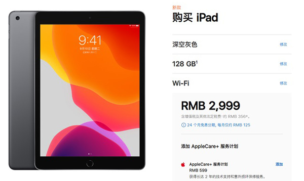苹果2019款iPad国行版降价：2499元起！最高直降500元