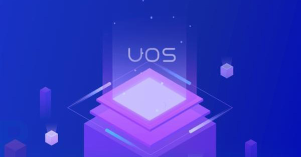 国产UOS统一操作系统体验:全新安装仅6分钟,开机只要2-3秒
