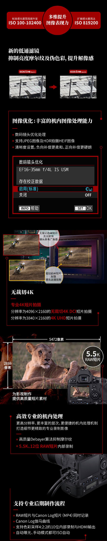 佳能发布专业领域摄影新旗舰单反EOS-1D X Mark III：无裁切4K视频录制