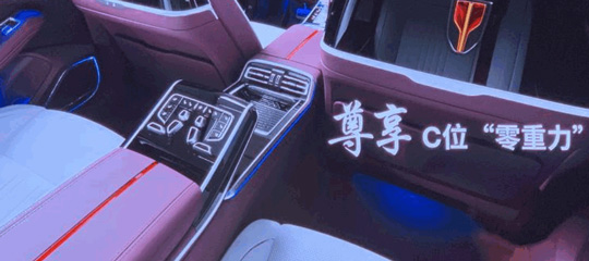 纵置后驱！红旗全新旗舰轿车H9官图发布:航空“零重力”座椅