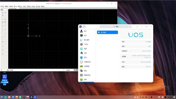 中望CAD Linux预装版成功适配国产统一操作 系统UOS 且免费下载