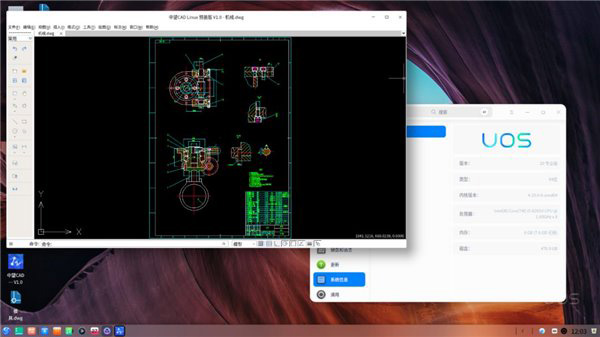 中望CAD Linux预装版成功适配国产统一操作 系统UOS 且免费下载