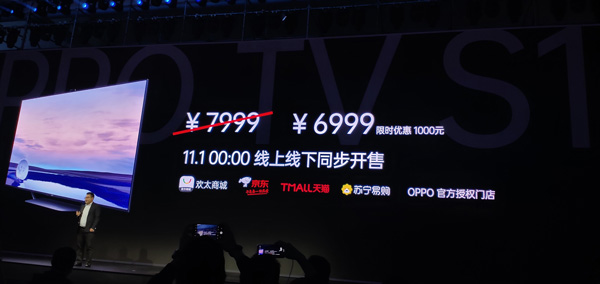 6999元！OPPO首款65寸智能电视OPPO S1发布