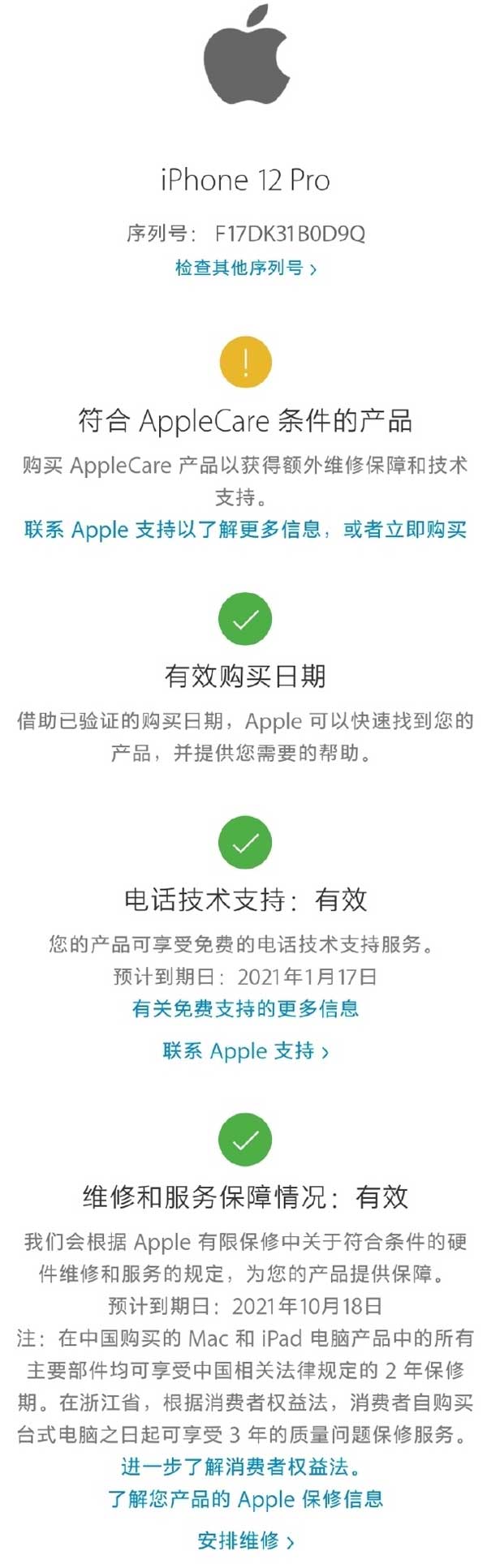不怕20万罚款 网友爆料有人提前激活iPhone 12 Pro