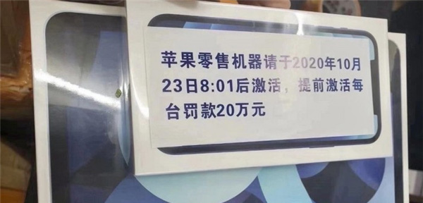 不怕20万罚款 网友爆料有人提前激活iPhone 12 Pro
