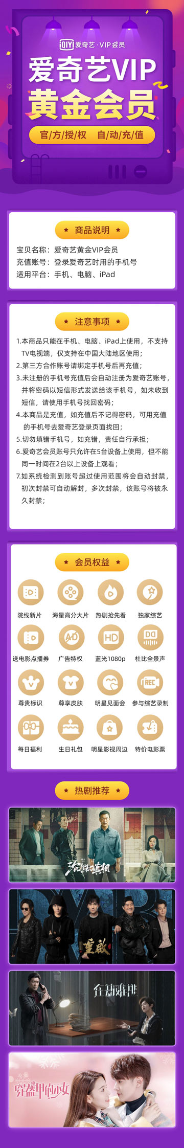 爱奇艺/腾讯/优酷VIP年卡双11大促！仅售99元