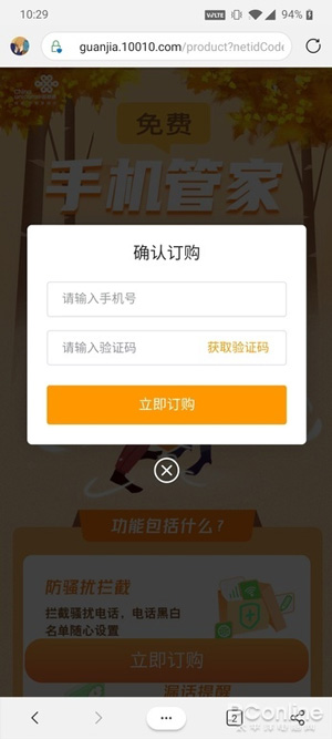 无需安装任何App！教你一招杜绝垃圾电话短信