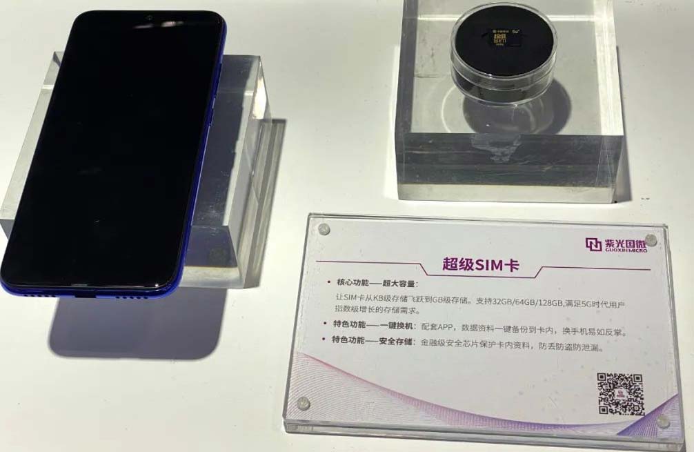 中国移动推超级SIM卡：可当门禁卡/交通卡/车钥匙