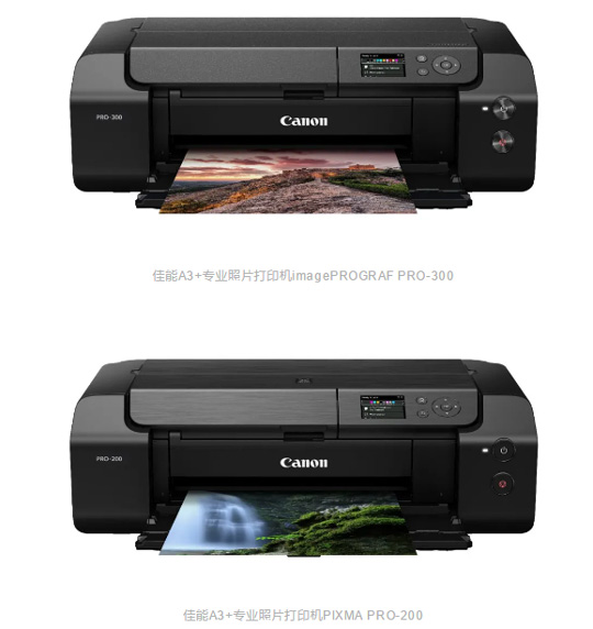 佳能发布两款PRO系列A3+幅面专业照片打印机：imagePROGRAF PRO-300/PIXMA PRO-200