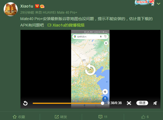 谷歌彻底封杀华为？国外网友实测：Mate40 Pro仍可安装应用