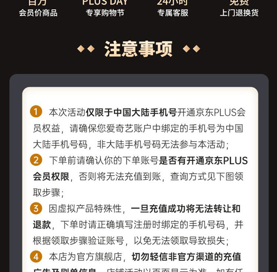 京东PLUS联合爱奇艺VIP年卡仅售97元