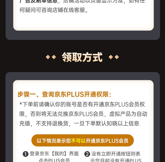 京东PLUS联合爱奇艺VIP年卡仅售97元