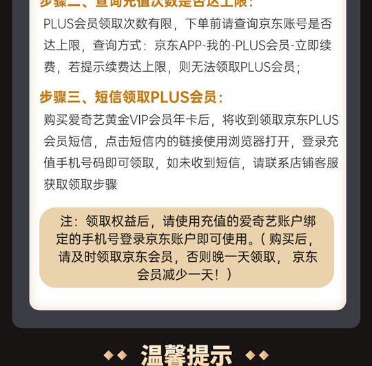 京东PLUS联合爱奇艺VIP年卡仅售97元