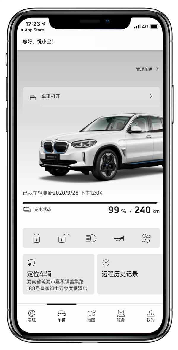 史上最大规模！宝马宣布全球范围75万辆汽车OTA升级：支持Apple CarPlay/百度CarLife智能投屏