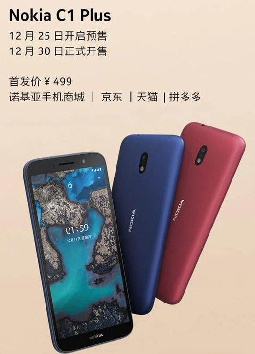 首发499元！诺基亚C1 Plus国行开启预售:搭载Android GO