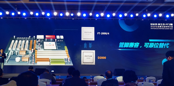 飞腾腾锐D2000 CPU正式发布：八核2.6GHz仅25W