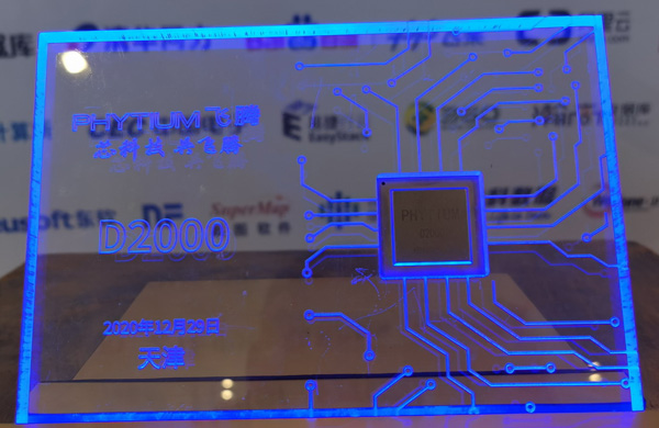 飞腾腾锐D2000 CPU正式发布：八核2.6GHz仅25W
