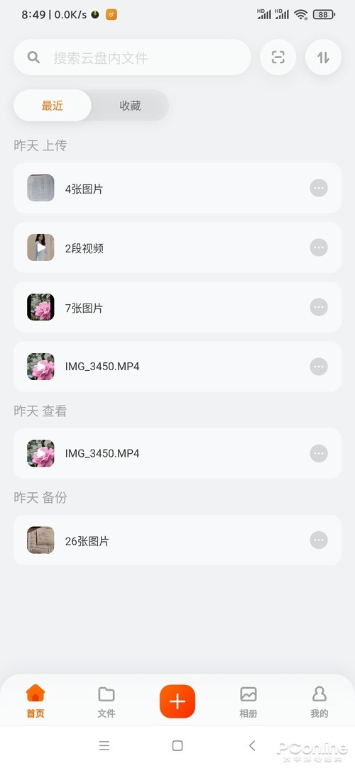 阿里云盘全面体验！不限速还支持迅雷下载！