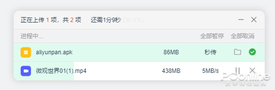 阿里云盘全面体验！不限速还支持迅雷下载！