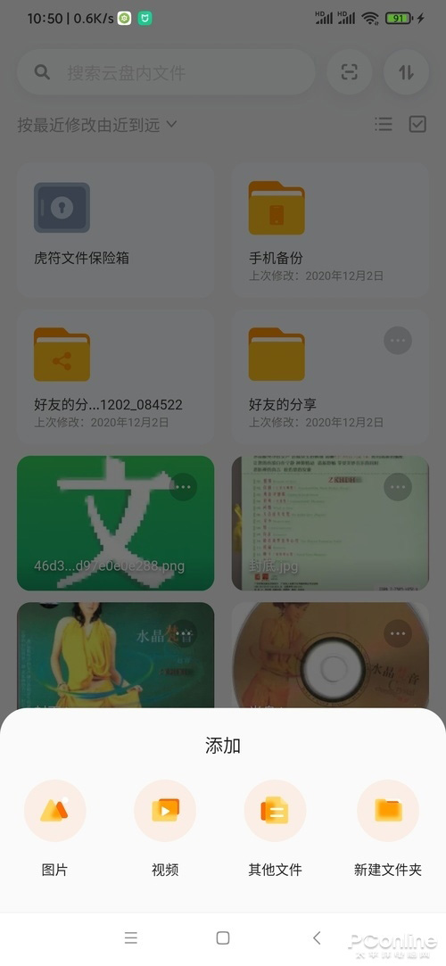 阿里云盘全面体验！不限速还支持迅雷下载！