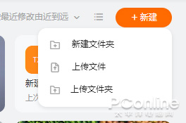 阿里云盘全面体验！不限速还支持迅雷下载！