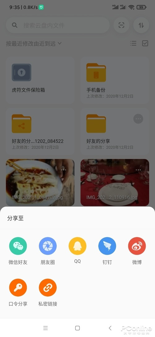 阿里云盘全面体验！不限速还支持迅雷下载！