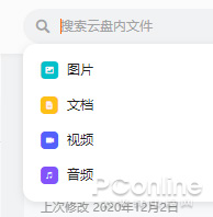 阿里云盘全面体验！不限速还支持迅雷下载！