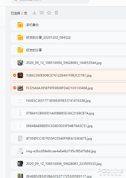 阿里云盘全面体验！不限速还支持迅雷下载！