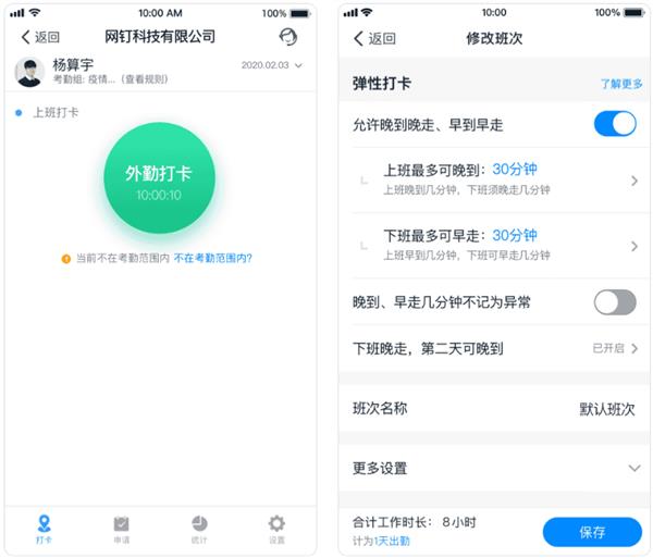 远程办公必备软件：这7款中那个最好用?