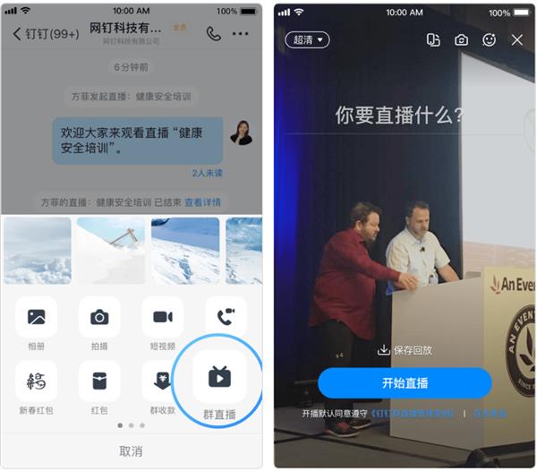 远程办公必备软件：这7款中那个最好用?