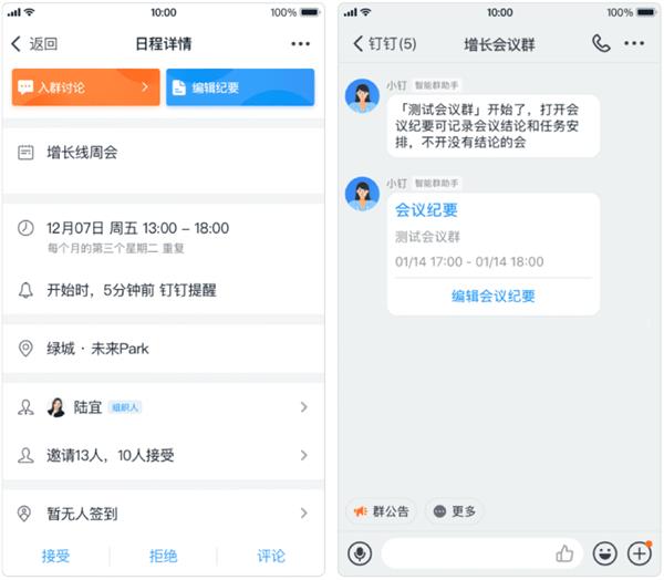远程办公必备软件：这7款中那个最好用?