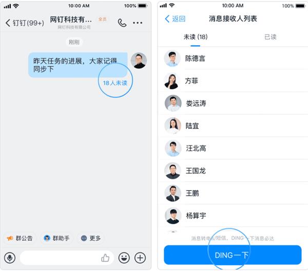 远程办公必备软件：这7款中那个最好用?
