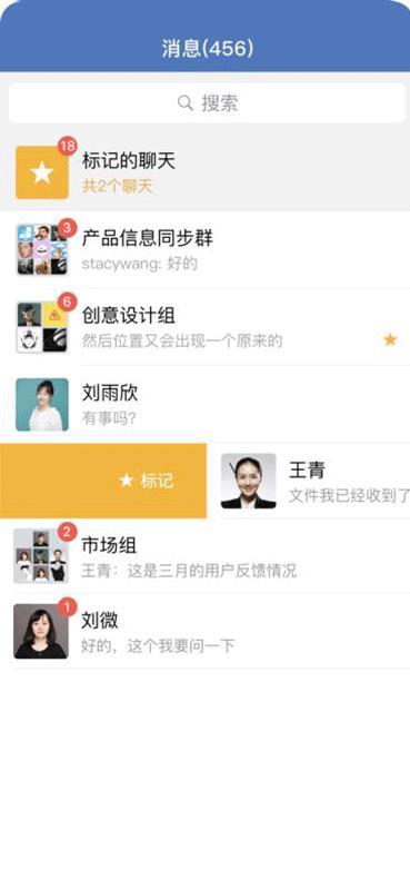 远程办公必备软件：这7款中那个最好用?