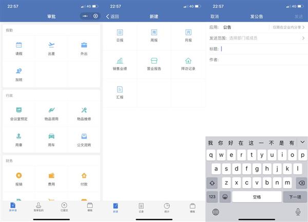 远程办公必备软件：这7款中那个最好用?