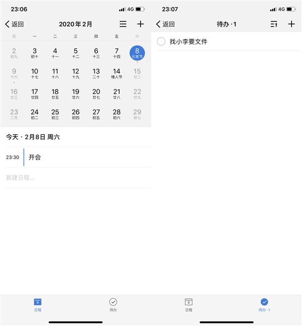 远程办公必备软件：这7款中那个最好用?