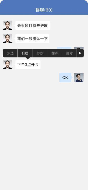 远程办公必备软件：这7款中那个最好用?