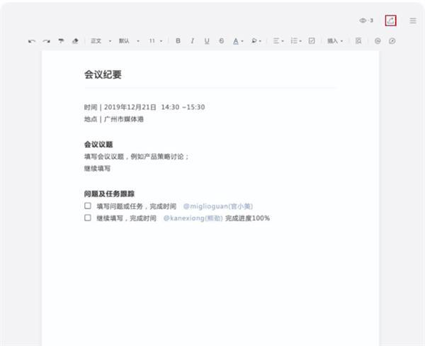 远程办公必备软件：这7款中那个最好用?