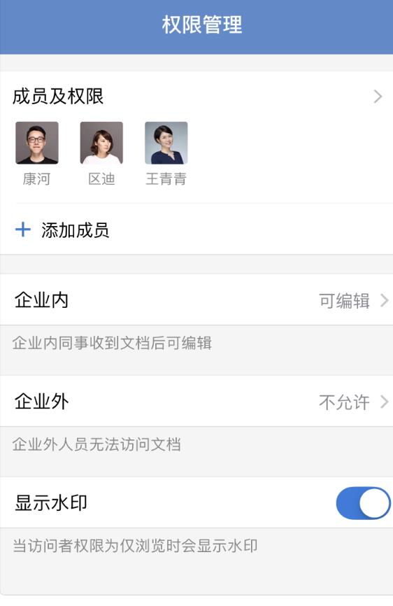 远程办公必备软件：这7款中那个最好用?