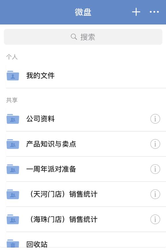 远程办公必备软件：这7款中那个最好用?