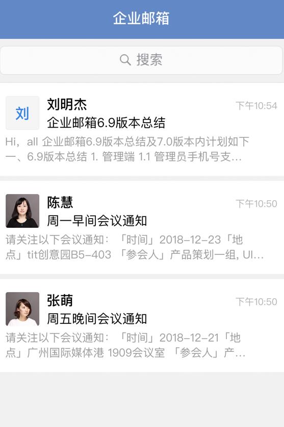 远程办公必备软件：这7款中那个最好用?
