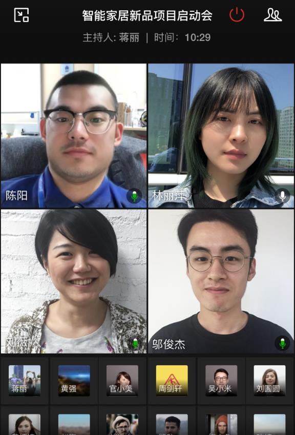 远程办公必备软件：这7款中那个最好用?