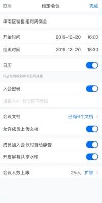 远程办公必备软件：这7款中那个最好用?