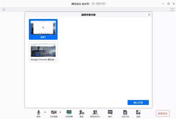 远程办公必备软件：这7款中那个最好用?
