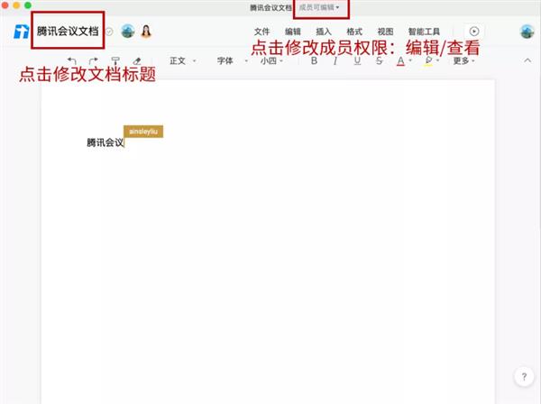 远程办公必备软件：这7款中那个最好用?