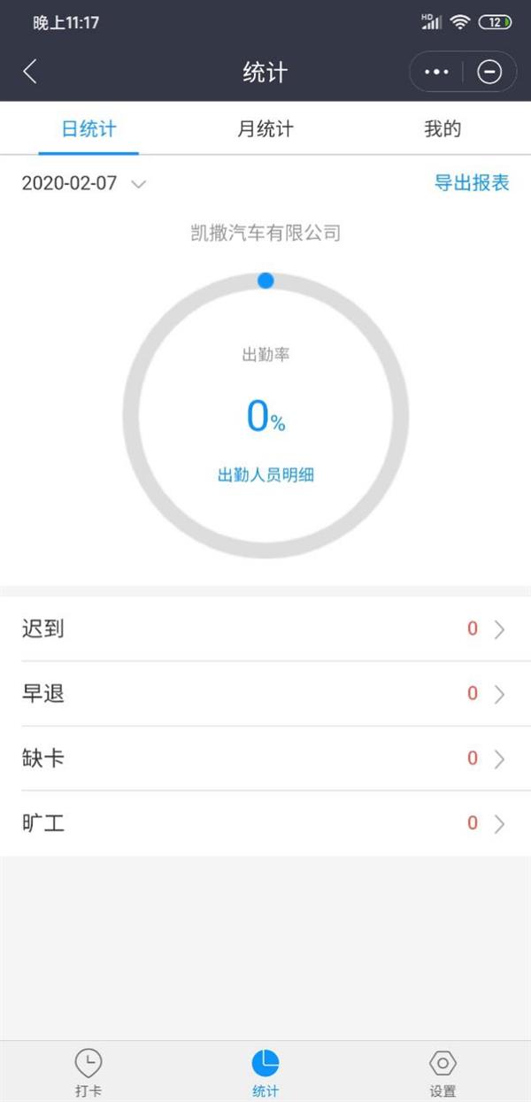 远程办公必备软件：这7款中那个最好用?