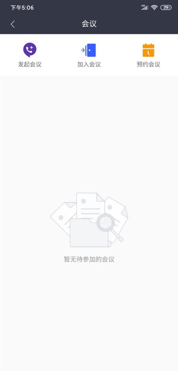远程办公必备软件：这7款中那个最好用?