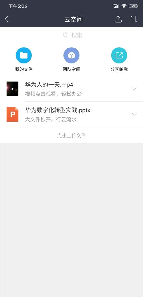 远程办公必备软件：这7款中那个最好用?